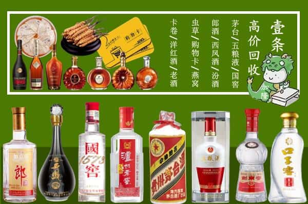 天等县回收名酒哪家好