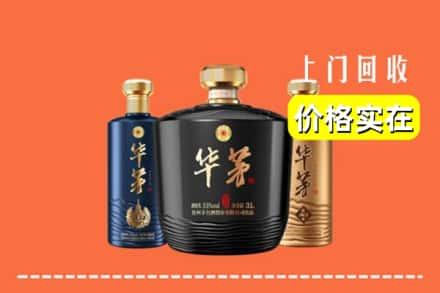 高价收购:天等县上门回收华茅酒