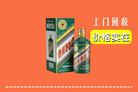 天等县回收纪念茅台酒